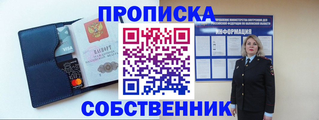 пропишу в квартире в Южно-Сахалинске