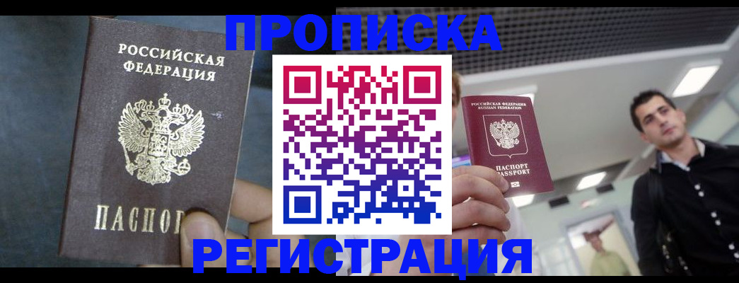 найти адрес прописки в Южно-Сахалинске