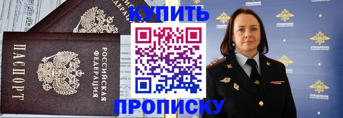 прописка ребенка в Южно-Сахалинске