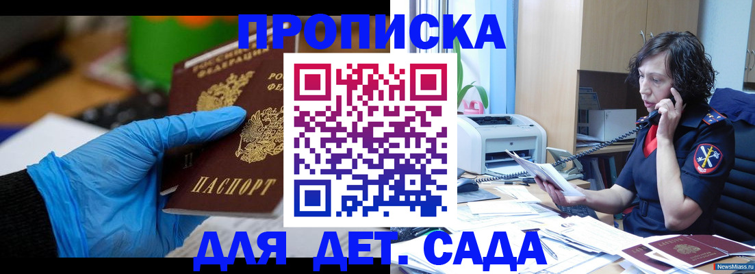 временная регистрация в квартире в Южно-Сахалинске