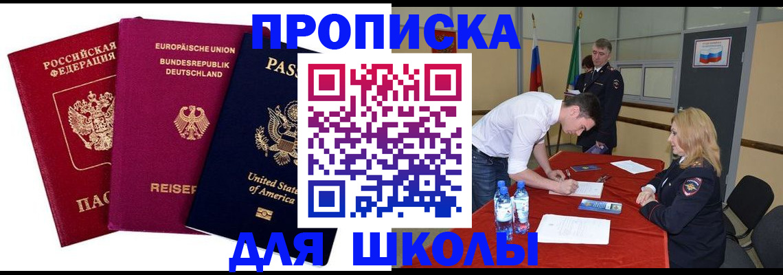 временная регистрация 2025 в Южно-Сахалинске